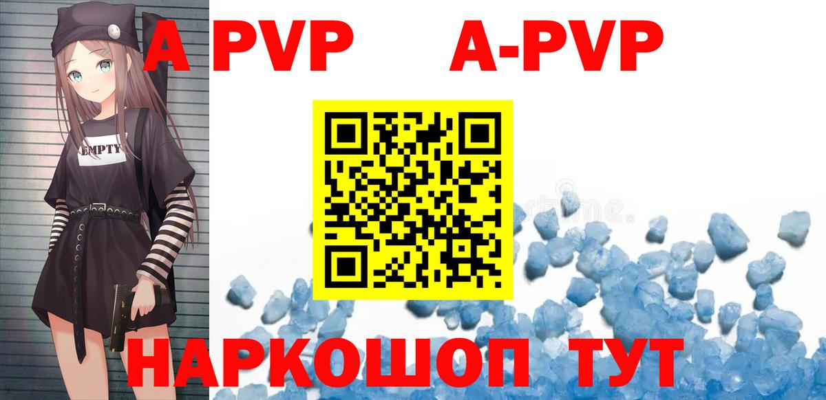 где можно купить   А ПВП кристаллы  Вход с VPN  Alpha PVP мука  Джанкой 