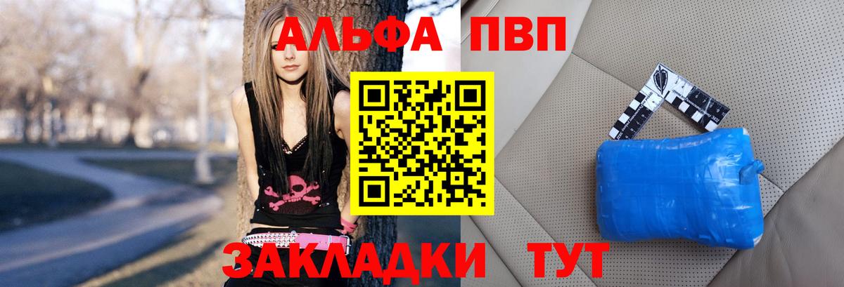 APVP кристаллы Джанкой