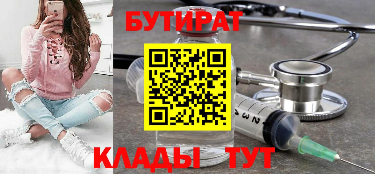 БУТИРАТ жидкий экстази Джанкой