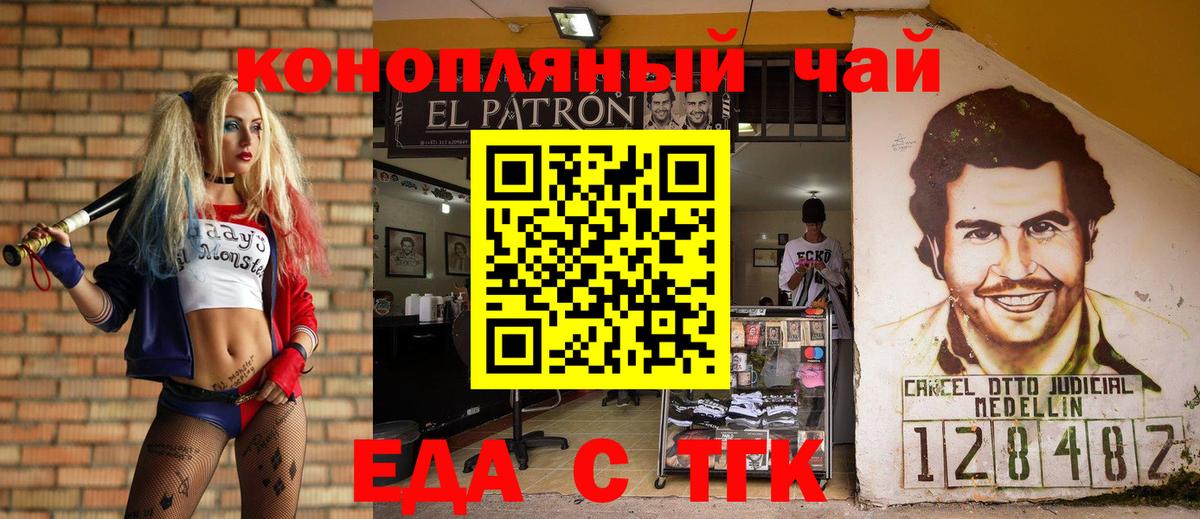 Еда ТГК марихуана Джанкой