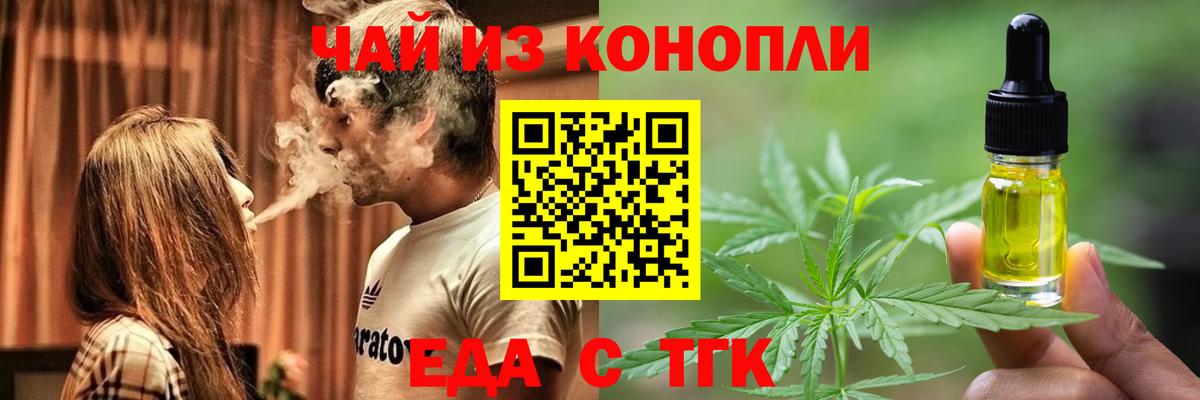 Cannafood конопля  Вход с VPN  Джанкой 