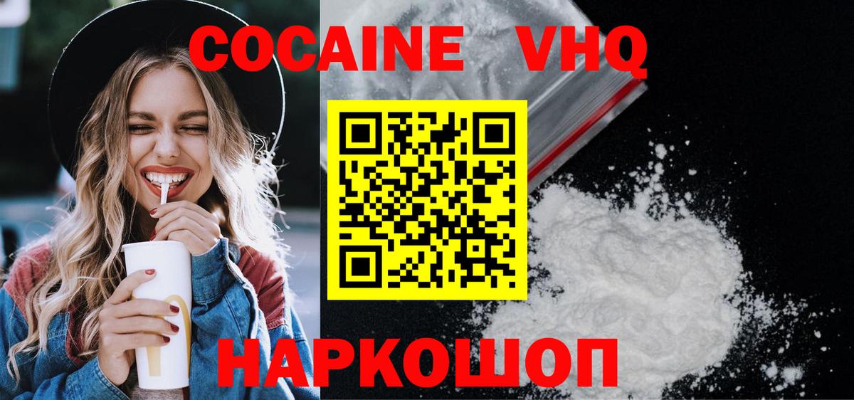 Джанкой  Cocaine 98%  Вход с VPN  Cocaine 98% 