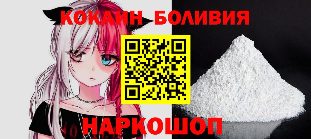 Кокаин 99% Джанкой