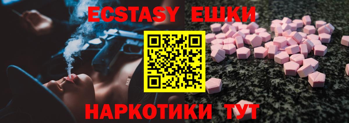 Ecstasy TESLA  Ecstasy Punisher  Вход с VPN  ЭКСТАЗИ  Джанкой 