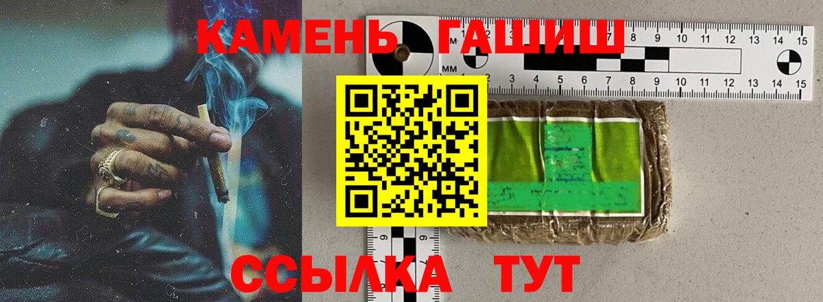 ГАШИШ хэш Джанкой