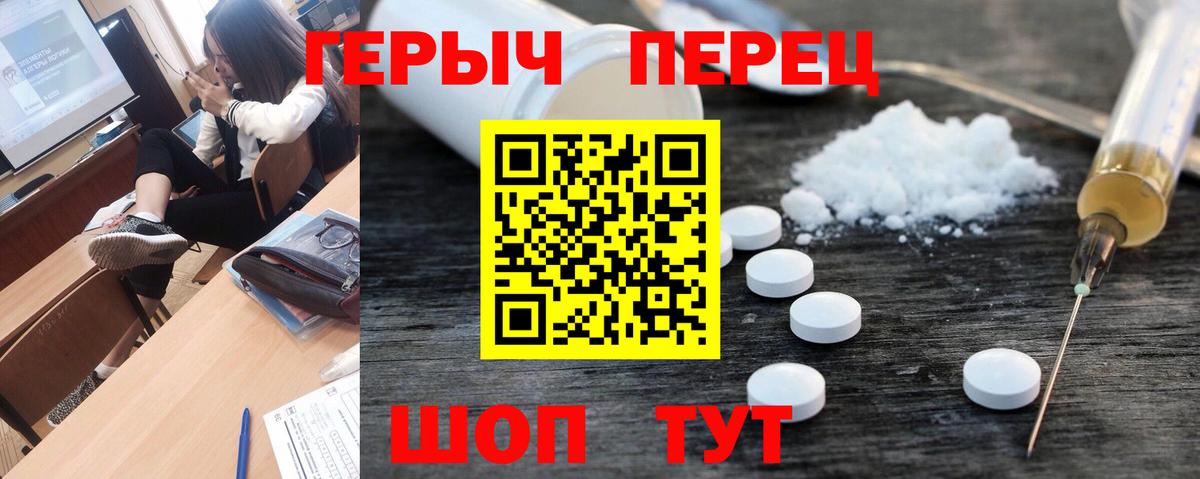 Героин гречка  Вход с VPN  Героин  Джанкой 