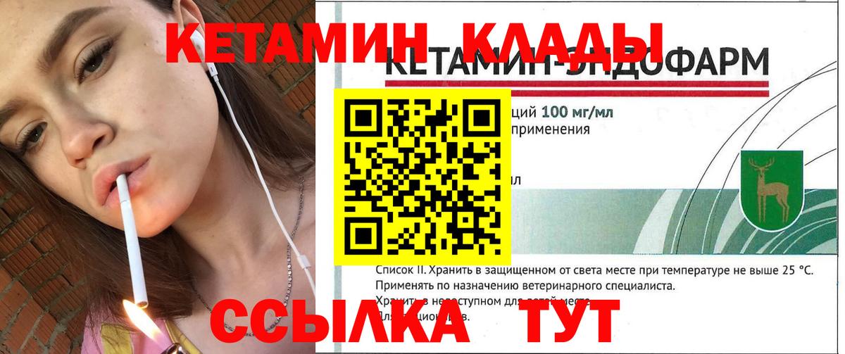 Кетамин VHQ Джанкой