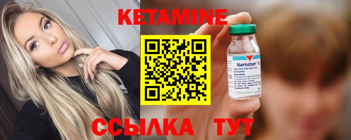 Джанкой  КЕТАМИН VHQ  Вход с VPN 