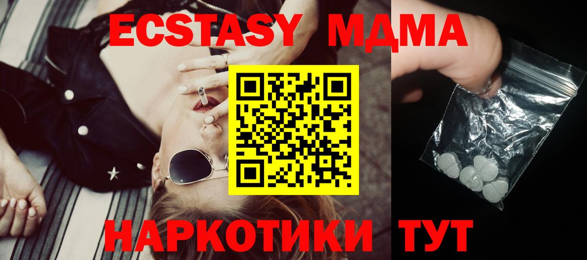 Джанкой  МДМА кристаллы  Вход с VPN  МДМА  МДМА молли 