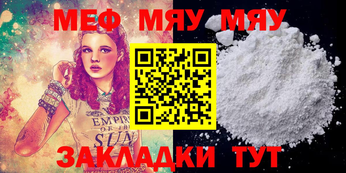 Меф кристаллы Джанкой