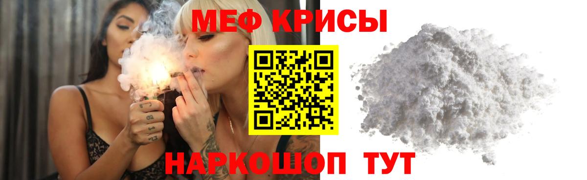 Меф VHQ  МЕФ  Вход с VPN  Джанкой  Мефедрон кристаллы 