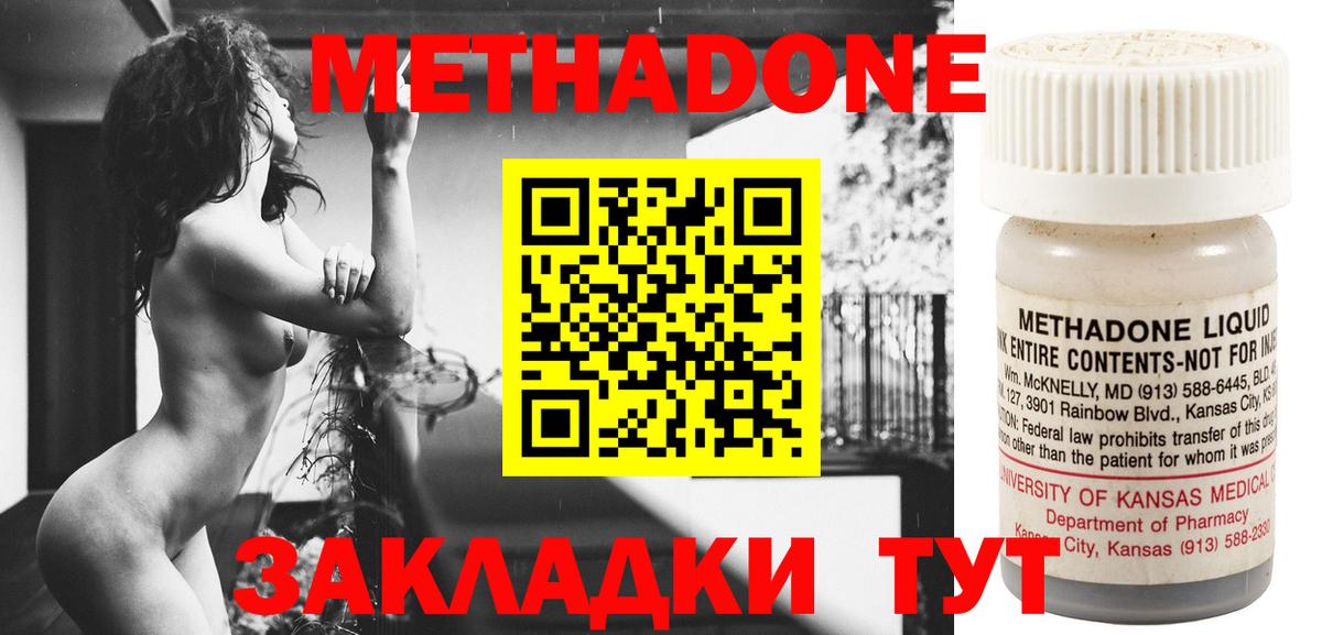 Джанкой  Метадон кристалл  МЕТАДОН мёд  Вход с VPN 