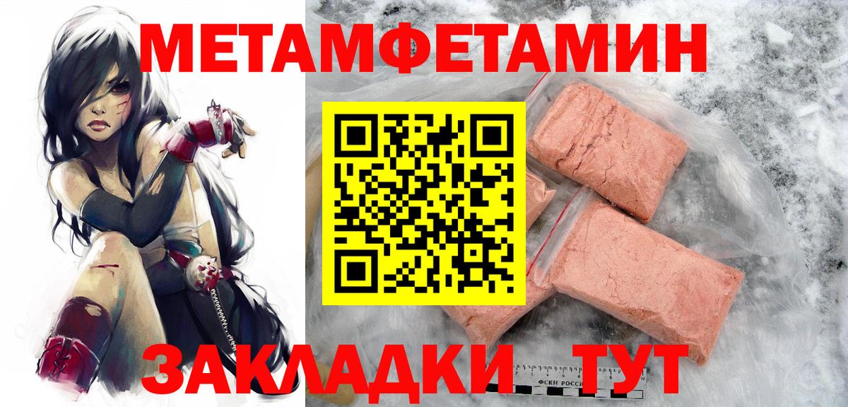 МЕТАМФЕТАМИН мет Джанкой