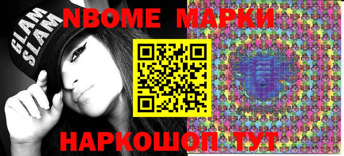 Марки N-bome 1,8мг  Марки 25I-NBOMe  Джанкой  Вход с VPN  Марки N-bome 1,8мг 