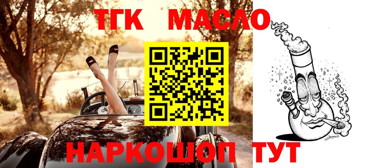 Джанкой  Дистиллят ТГК вейп с тгк  Вход с VPN  магазин продажи наркотиков  ТГК жижа 