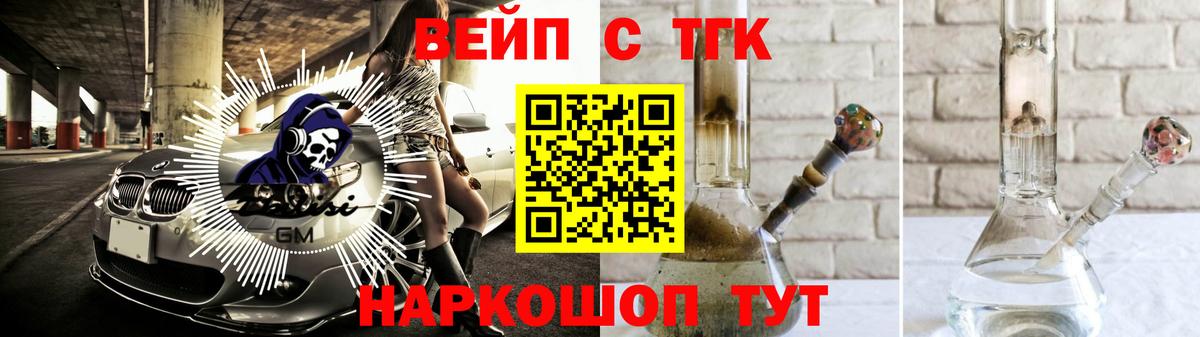 ТГК концентрат Джанкой